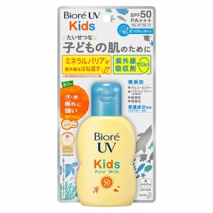 ビオレ UV キッズ ピュアミルク 日焼け止め 70ml SPF50 / PA+++