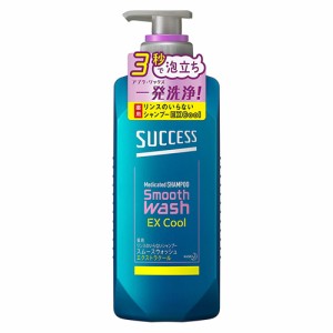 花王 サクセス リンスのいらない 薬用シャンプー エクストラクール 本体 400ml [医薬部外品]