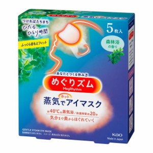 花王 めぐりズム 蒸気でホットアイマスク 森林浴の香り 5枚入