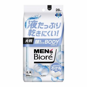 [花王]メンズビオレ 顔もふけるボディシート 清潔感のある石けんの香り 28枚(男性用 デオドラントシート 汗拭きシート デオドラント 大