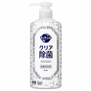 [花王]キュキュット 食器用洗剤 クリア除菌 ポンプ 500ml(キッチン用洗剤 液体洗剤 皿洗い 食器洗い 台所 洗剤 キッチン おしゃれボト・