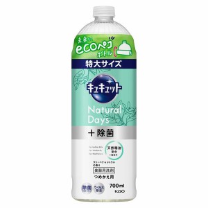 [花王]キュキュット 食器用洗剤 ナチュラルデイズ +除菌 ヴァーベナ＆シトラスの香り つめかえ用 特大 700ml(詰替 皿洗い 食器洗い キッ