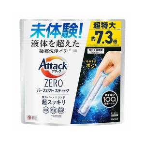 [花王]アタックZERO 洗濯洗剤 パーフェクトスティック 51本入り(スティック 衣料用 洗濯用品 粉末 旅行用)