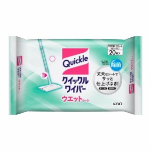 [花王]クイックルワイパー ウェットシート 20枚入(クイックル ウェット クリーナー 掃除用品 床掃除 フローリング ホコリ おそうじ)