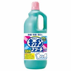 [カネヨ石鹸]キッチンブリーチL 1500ml(塩素系漂白剤)[お取り寄せ・注文後のキャンセル・返品、交換不可]