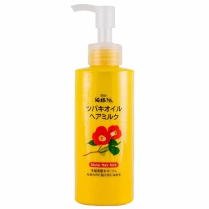 [黒ばら本舗]純椿油 ツバキオイル ヘアミルク 150ml(アウトバストリートメント トリートメント 洗い流さない お風呂 バス用品 ヘアケア