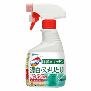 [ジョンソン]カビキラー 除菌キッチン 本体 400g(漂白 ヌメリとり キッチン 台所 掃除用品 クリーナー ぬめり 排水口 ゴミ受け)