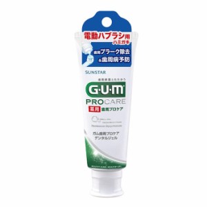 [サンスター]GUM ガム 薬用 デンタルジェル 電動ハブラシ用 65g[医薬部外品](電動ブラシ ハミガキ 歯みがき 歯磨き粉 デンタルケア オ・