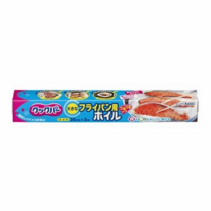 [旭化成]クックパー フライパン用ホイル 30cm×3m(キッチン用品 調理用 アルミホイル)