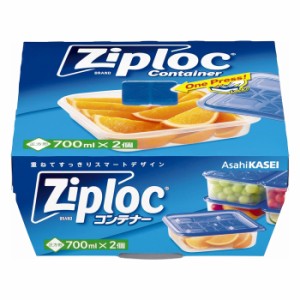 [旭化成]ジップロック コンテナー 正方形 700ml 2個入(保存容器 おかず)