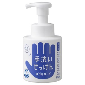 [シャボン玉石けん]手洗いせっけん バブルガード 300ml(無添加 ハンドウォッシュ 泡 液体石鹸 石けん せっけん 泡ハンドソープ)