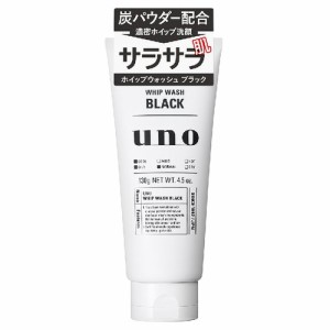 資生堂 ウーノ(UNO) ホイップウォッシュ ブラック 130g