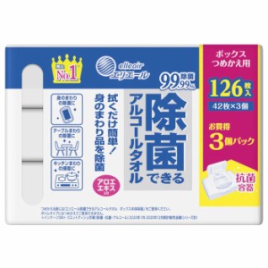 [大王製紙]エリエール 除菌できるアルコールタオル ボックスつめかえ用 42枚×3個 126枚入(ウェットティッシュ 除菌 ノンアルコール)