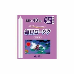 [日本香堂]毎日ローソク 1.5号 40本