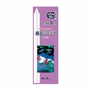 [日本香堂]毎日ローソク 7.5号 8本