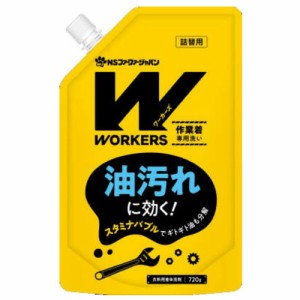 [ファーファ]WORKERS 作業着専用洗い 液体洗剤 詰替 720g