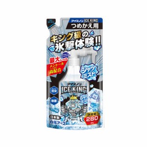 【白元アース】アイスノン シャツミスト ICE KING つめかえ用 280mL 冷却スプレー 衣類用(詰め替え 冷却スプレー 衣類用 熱中症対策 メ