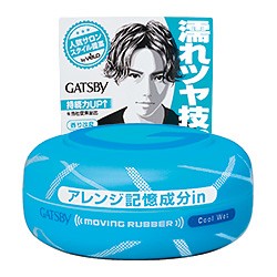 GATSBY（ギャツビー） ムービングラバー クールウェット