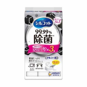 シルコット 99.99% 除菌ウェットティッシュ 詰替 40枚x3個パック