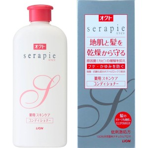 [ライオン]オクト serapie セラピエ 薬用スキンケアコンディショナー 230ml[医薬部外品](ヘアケア リンス 頭髪用 フケ・かゆみ用 薬用