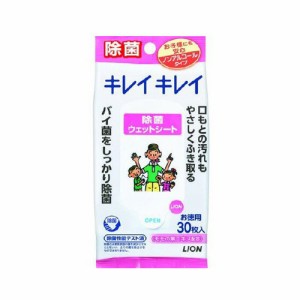 キレイキレイ ウェットシート30枚 ノンアルコールタイプ