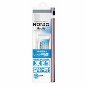 【ゆうパケット配送対象】ライオン ノニオ NONIO Mobile 携帯用ハミガキ・ハブラシセット（歯ブラシ はぶらし）(メール便)