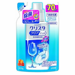 ライオン チャーミークリスタ クリアジェル 食洗機用洗剤 本体 480g