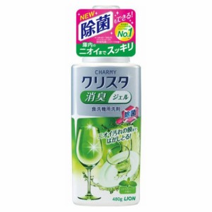 ライオン チャーミークリスタ 消臭ジェル 食洗機用洗剤 本体 480g