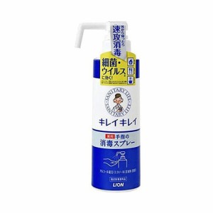 [ライオン]キレイキレイ 薬用手指の消毒スプレー本体 350mL[指定医薬部外品]