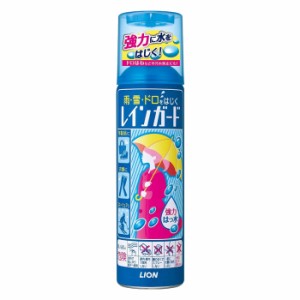 [ライオン]レインガード180ml(防水スプレー 防水 衣類用 衣類 雨 撥水 水濡れ)