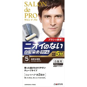 [ダリヤ]サロンドプロ 無香料 ヘアカラー メンズスピーディ 5 自然な褐色[医薬部外品](毛染め 白髪染め 男性向け セルフカラー 自宅 ヘ