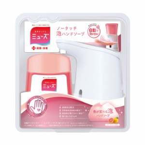 アース製薬 ミューズ ノータッチ 泡ハンドソープ 本体セット グレープフルーツ 250ml