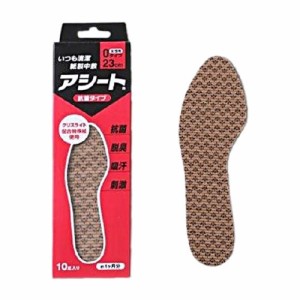 [アシート・コバシ]アシート Oタイプ 10足入 23cm(レディース メンズ 女性用 男性用 中敷 靴 紙製中敷き 抗菌 清潔 消臭 脱臭 吸汗 使・