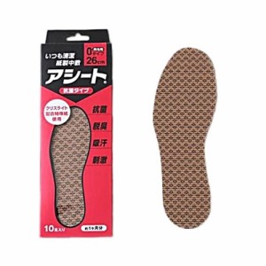 [アシート・コバシ]アシート Oタイプ 10足入 26cm(レディース メンズ 女性用 男性用 中敷 靴 紙製中敷き 抗菌 清潔 消臭 脱臭 吸汗 使・