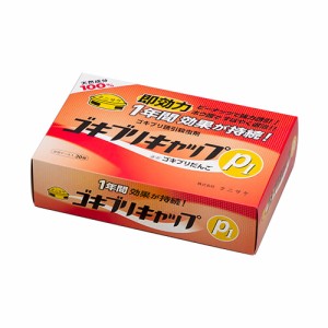 タニサケ ゴキブリキャップ(P1)30個入り(ピーナッツ ホウ酸 誘引殺虫剤)