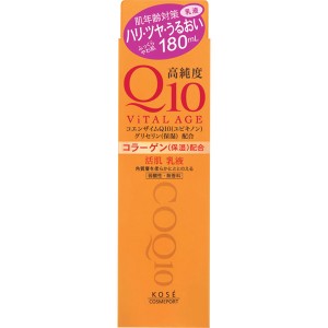 [KOSE]コーセー バイタルエイジ Q10 ミルキィローション 180ml(保湿 スキンケア 乳液)