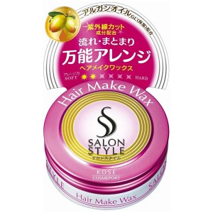 【ゆうパケット配送対象】[KOSE]コーセー サロンスタイル ヘアワックスA ヘアメイク ミニ 22g(スタイリング剤 ヘアケア ヘアセット ト・