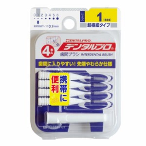 【ゆうパケット配送対象】デンタルプロ 歯間ブラシ I字型 サイズ1 (SSS) 4本入(メール便)