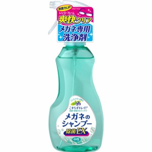 メガネのシャンプー 除菌EX（本体） 200ml【J】