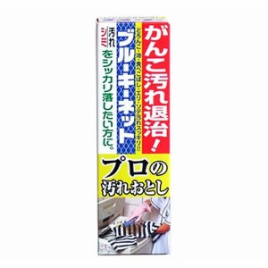 [ブルーキ]ブルーキーネット ネット付 110g(プロの汚れおとし 固形石鹸 衣類部分洗い用 除菌剤配合 クリーナー 部分汚れ)