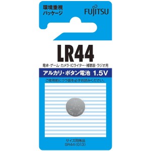 【ゆうパケット配送対象】[富士通]アルカリ・ボタン電池 1.5V 1個パック LR44C(B)N(ボタン電池 コイン電池 電池)(ポスト投函 追跡あり・