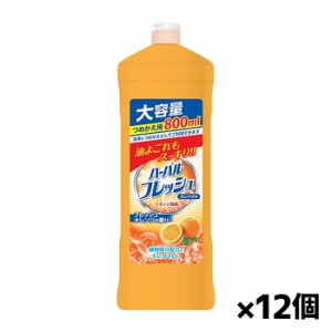 ミツエイ ハーバルフレッシュ コンパクト 詰替用 フレッシュオレンジの香り 800ml(台所用洗剤 食器用) x12個