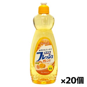 ミツエイ ハーバルフレッシュオレンジ 本体 600ml(台所用洗剤 食器用) x20個