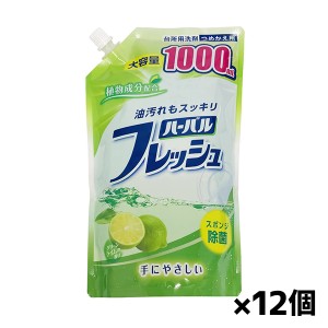 ミツエイ ハーバルフレッシュライム 詰替え 1000ml(台所用洗剤 食器用) x12個