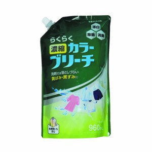 ミツエイ 濃縮カラーブリーチ 詰替用 960ml(衣類用洗剤 除菌 消臭)
