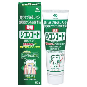 [小林製薬]薬用 シコンコート 110g[医薬部外品](ハミガキ 歯みがき 歯磨き粉 デンタルケア オーラルケア 研磨剤無配合 歯根)