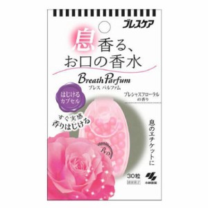 【ゆうパケット配送対象】小林製薬 ブレスパルファム はじけるカプセル プレシャスフローラルの香り 30粒(メール便)