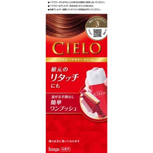 [ホーユー]シエロ CIELO ヘアカラーEX クリーム 白髪用 全体染め 3 明るいライトブラウン[医薬部外品]( 毛染め 白髪染め 自宅 ヘアケア