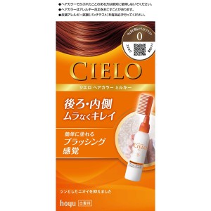 [ホーユー]シエロ CIELO ヘアカラーEX ミルキー 白髪用 全体染め 0 ひときわ明るいライトブラウン[医薬部外品](毛染め 白髪染め 自宅 ・