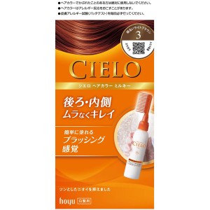 [ホーユー]シエロ CIELO ヘアカラーEX ミルキー 白髪用 全体染め 3 明るいライトブラウン[医薬部外品](毛染め 白髪染め 自宅 ヘアケア